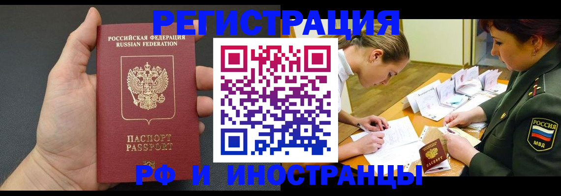 прописка законно в Нефтегорске