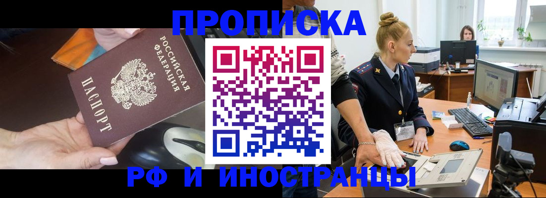 временная регистрация для школы в Нефтегорске