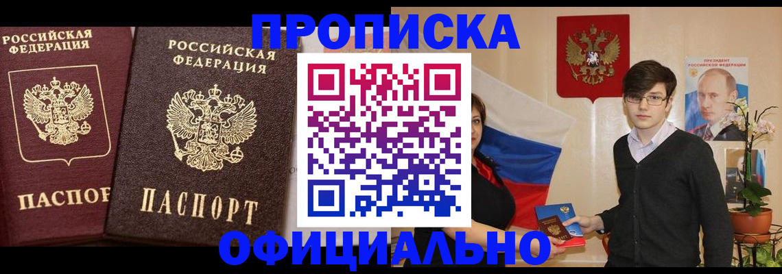 прописка для школы в Нефтегорске